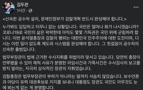 [김두관 의원 페이스북 캡처, 연합뉴스]